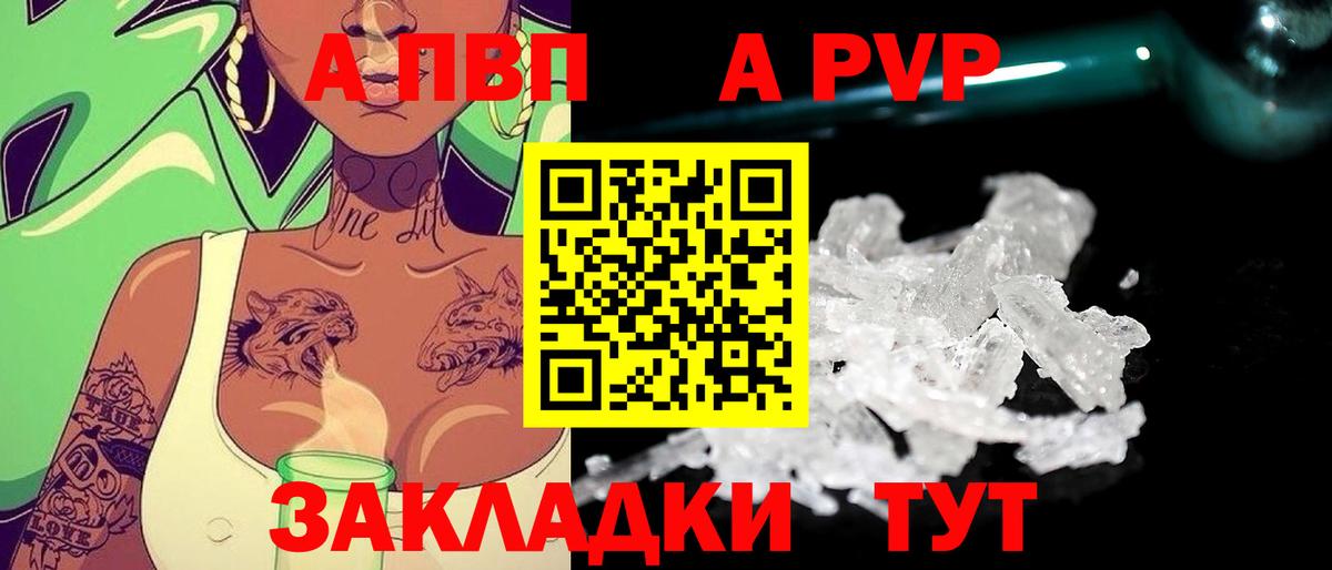 Гатчина  А ПВП Соль  наркотики  Alfa_PVP  А ПВП кристаллы  Вход с VPN 