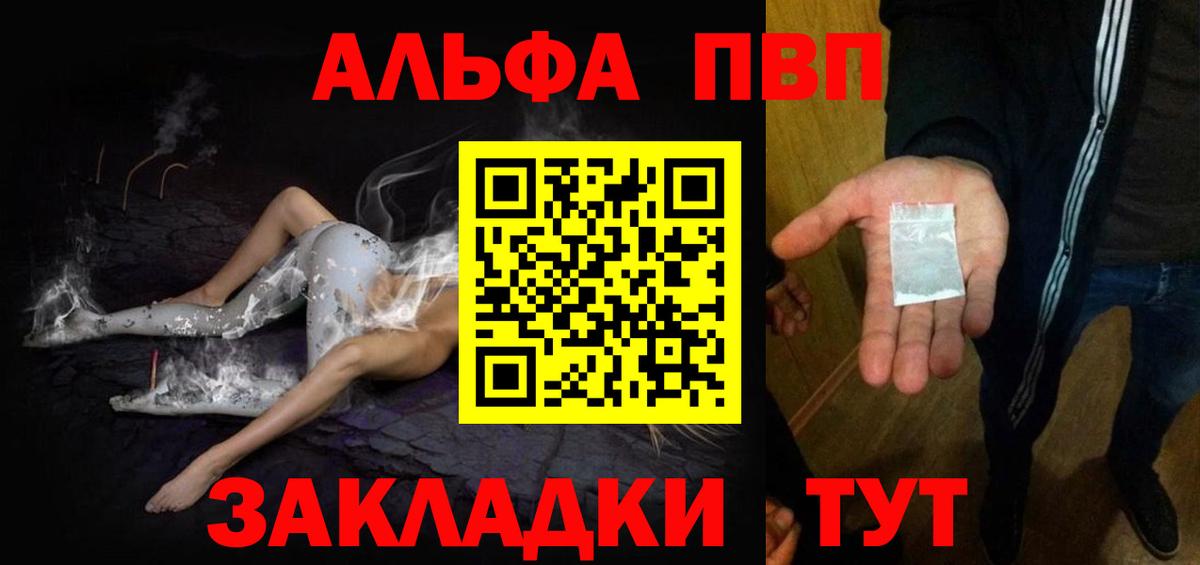 A PVP кристаллы Гатчина