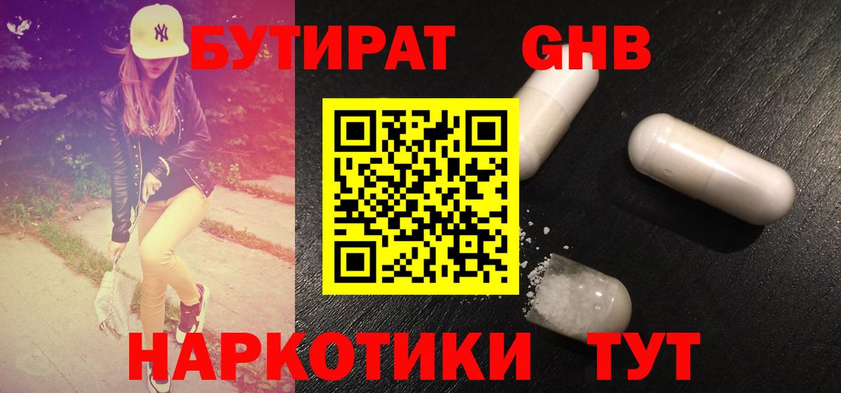 Гатчина  БУТИРАТ буратино  БУТИРАТ  Вход с VPN 