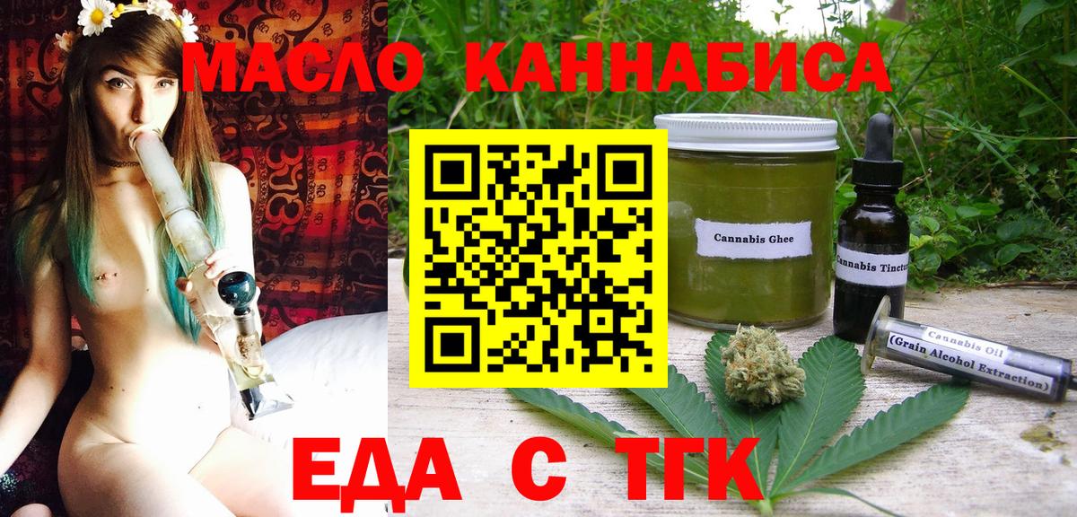 Cannafood конопля  Вход с VPN  Гатчина 