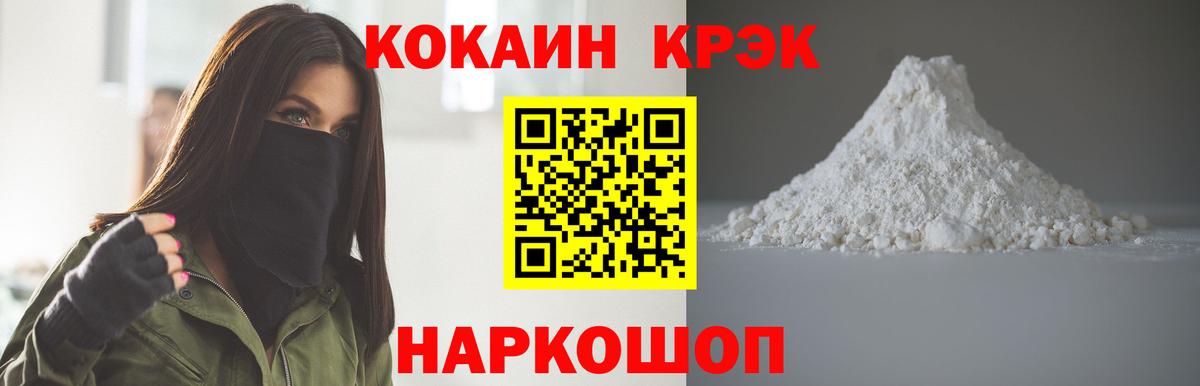 COCAIN VHQ Гатчина