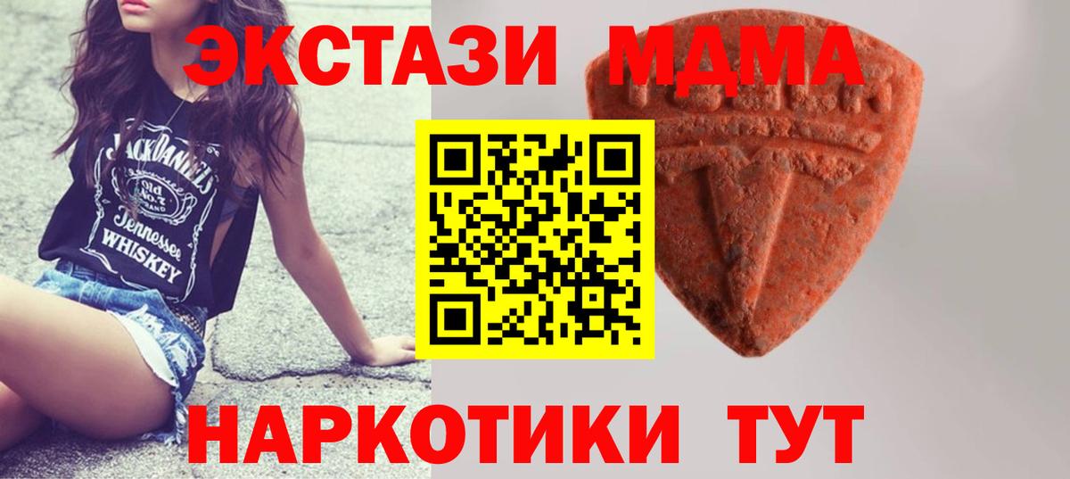 Гатчина  ЭКСТАЗИ Punisher  Экстази  Ecstasy TESLA  закладка  Вход с VPN 