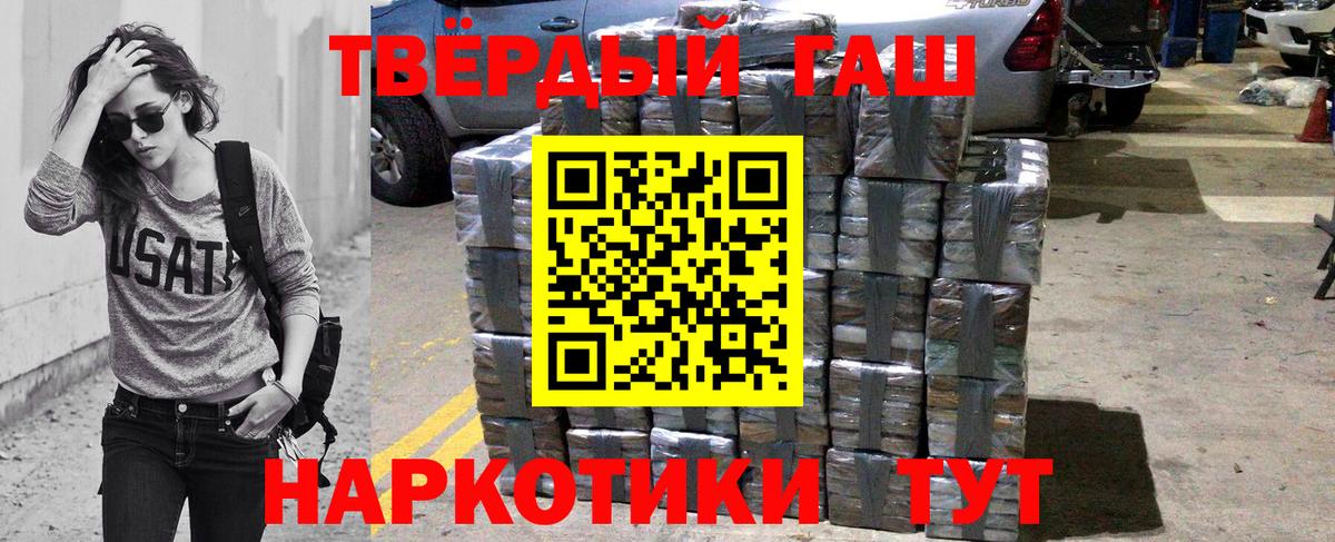 ГАШИШ гарик Гатчина