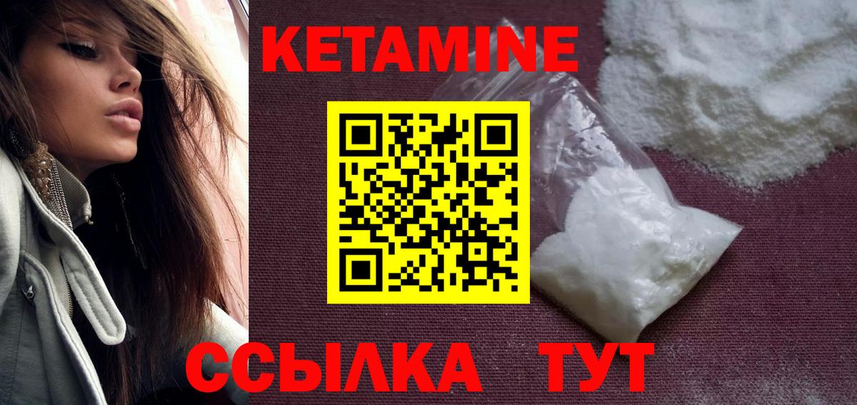 КЕТАМИН ketamine  КЕТАМИН ketamine  площадка наркотические препараты  Гатчина  Вход с VPN 