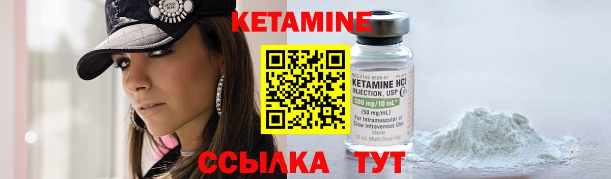 КЕТАМИН VHQ Гатчина