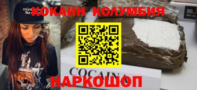 кокаин колумбия Малгобек