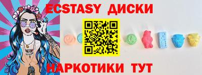 ECSTASY Малоярославец