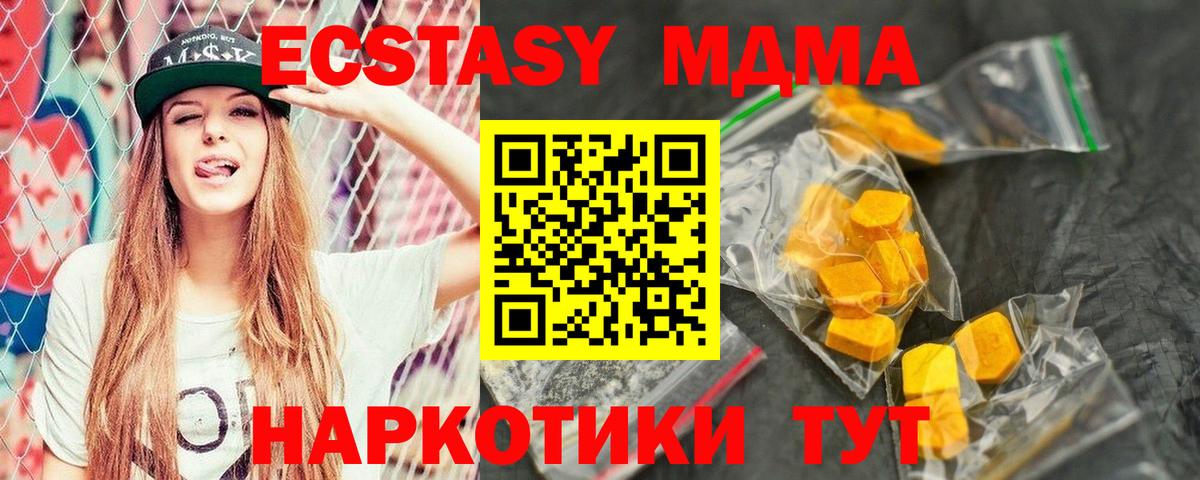 МДМА кристаллы Гатчина