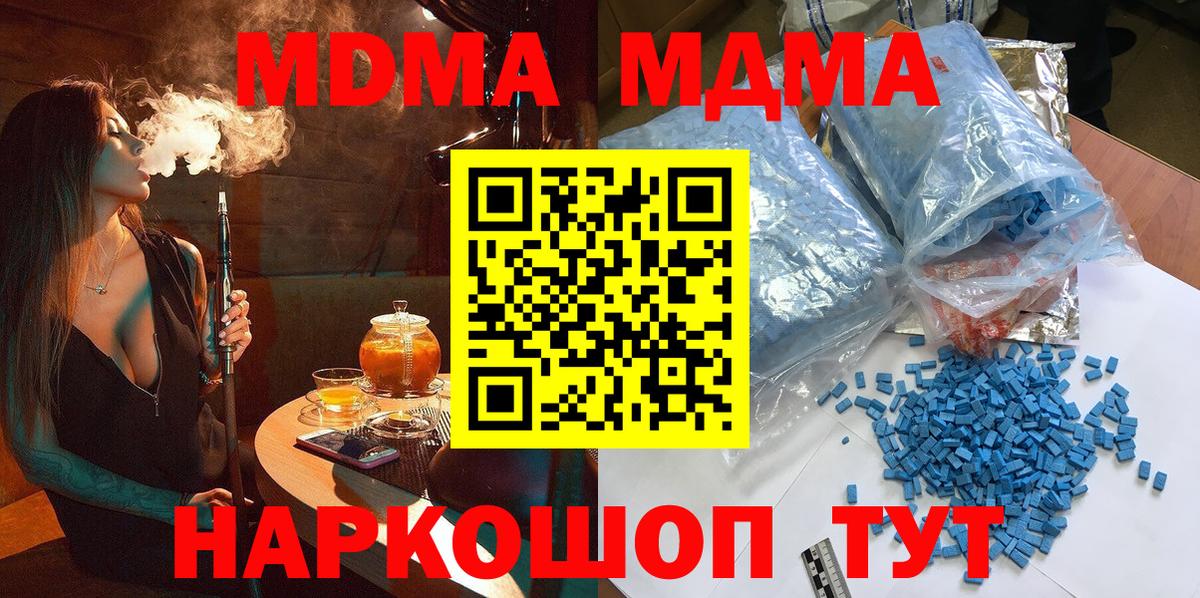 МДМА кристаллы  Вход с VPN  MDMA VHQ  Гатчина 