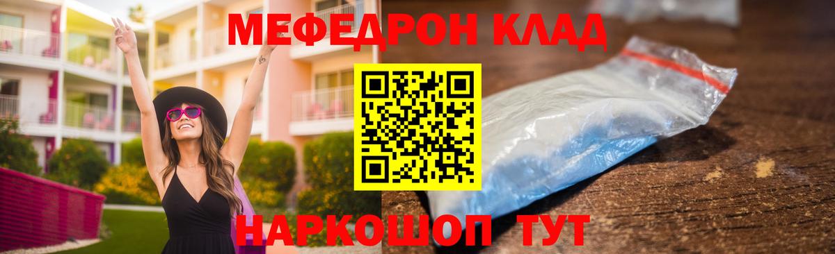 Меф 4 MMC  наркота  МЯУ-МЯУ  Вход с VPN  Гатчина  МЯУ-МЯУ VHQ 
