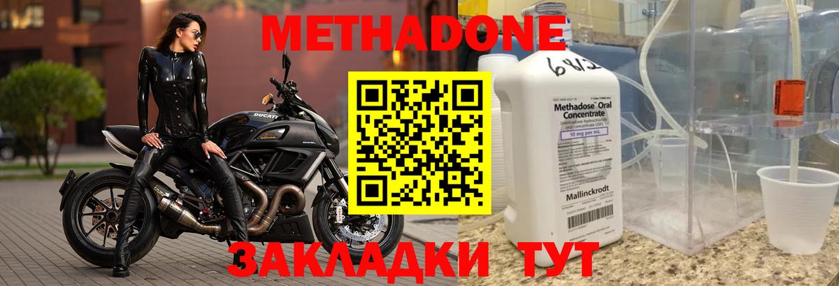 Гатчина  Метадон methadone  Вход с VPN 