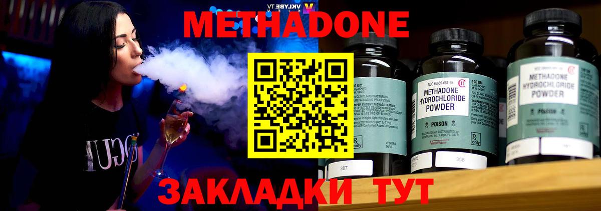 МЕТАДОН белоснежный Гатчина