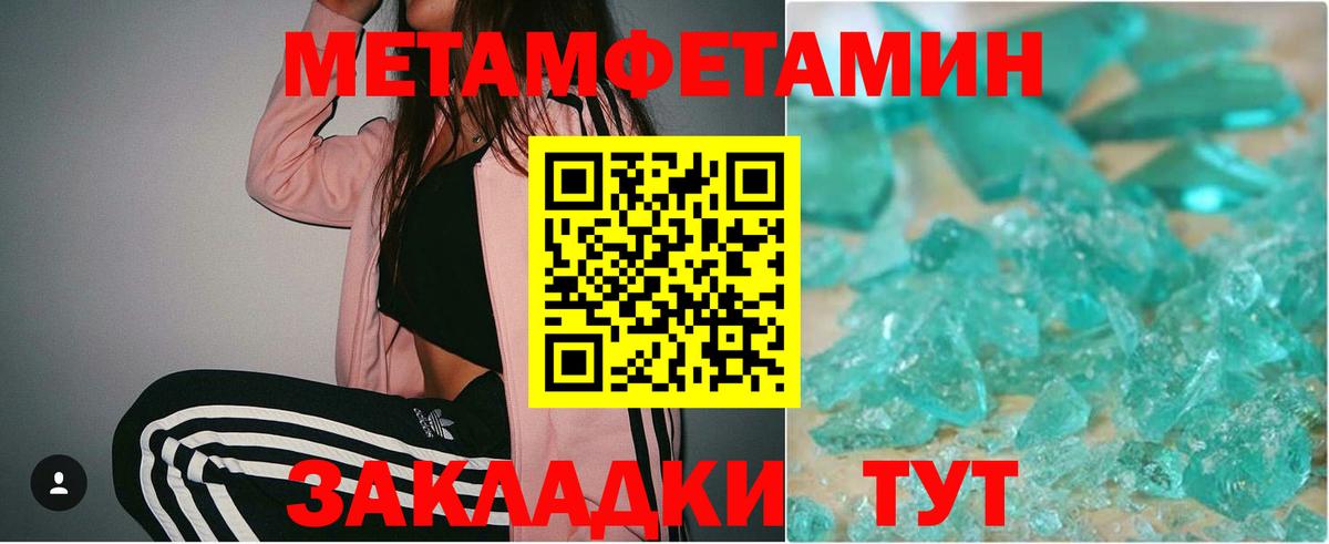 Гатчина  МЕТАМФЕТАМИН Methamphetamine  МЕТАМФЕТАМИН Methamphetamine  Первитин  Вход с VPN 