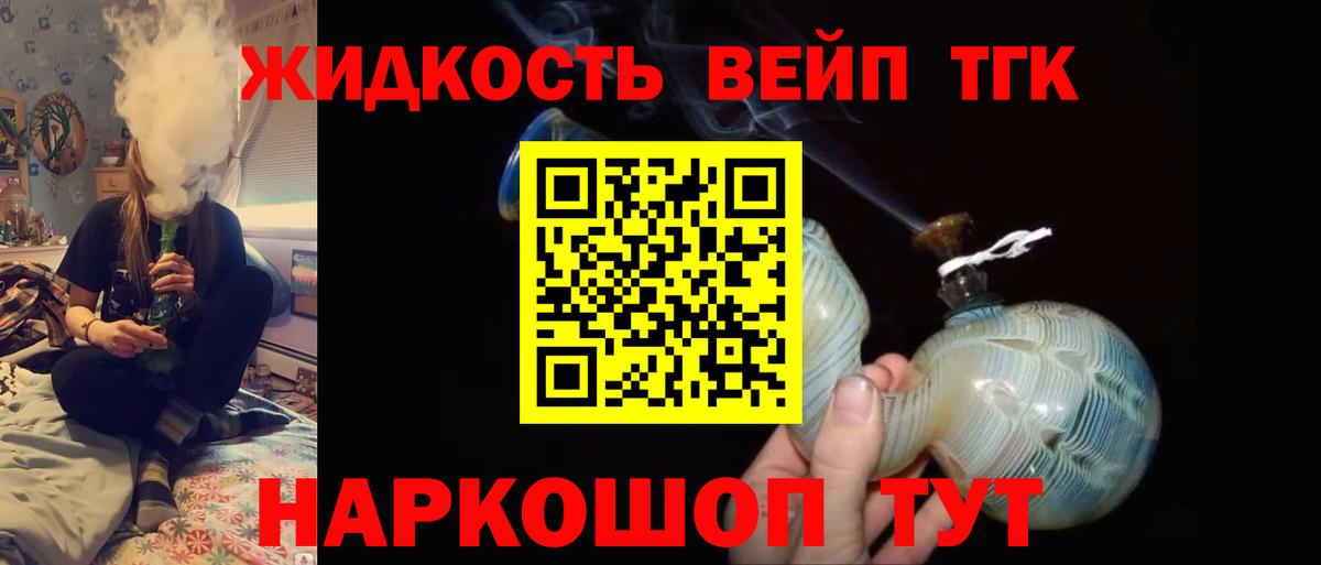 кракен онион  Вход с VPN  Гатчина  Дистиллят ТГК вейп с тгк  Дистиллят ТГК жижа 