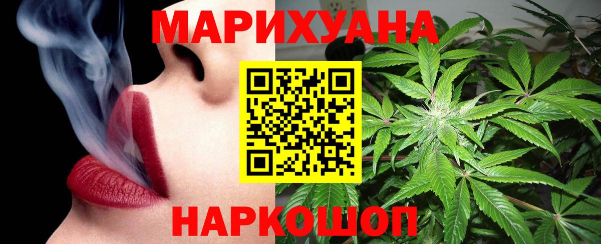 Канабис White Widow Гатчина